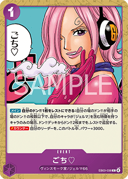 Thanks for the Treat.  (EB03-038) - Heroines Edition (Asia Region Legal) (Common) [EB03-JP-038]