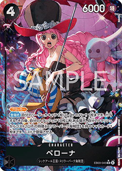 Perona (EB03-045) (V.2) - Heroines Edition (Asia Region Legal) (Alternate Art) [EB03-JP-045]