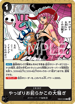 I Knew You People Were Behind This. (EB03-049) - Heroines Edition (Asia Region Legal) (Common) [EB03-JP-049]