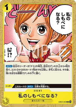 Will You Be My Servant? (EB03-060) - Heroines Edition (Asia Region Legal) (Common) [EB03-JP-060]