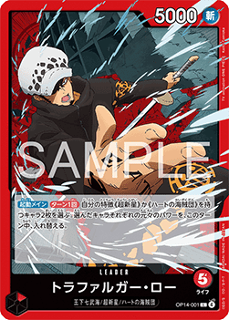 Trafalgar Law (OP14-001) (V.1) - The Azure Sea's Seven (Asia Region Legal) (Leader) [OP14-JP-001]