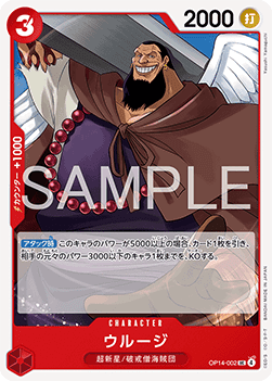Urouge (OP14-002) - The Azure Sea's Seven (Asia Region Legal) (Uncommon) [OP14-JP-002]
