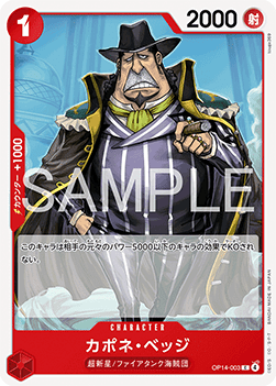 Capone"Gang"Bege (OP14-003) - The Azure Sea's Seven (Asia Region Legal) (Common) [OP14-JP-003]