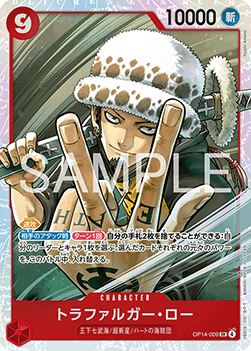 Trafalgar Law (OP14-009) (V.1) - The Azure Sea's Seven (Asia Region Legal) (Super Rare) [OP14-JP-009]