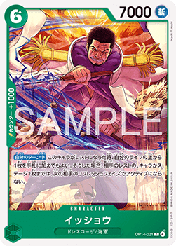 Issho (OP14-021) - The Azure Sea's Seven (Asia Region Legal) (Common) [OP14-JP-021]
