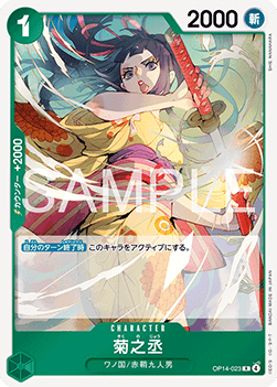 Kikunojo (OP14-023) - The Azure Sea's Seven (Asia Region Legal) (Rare) [OP14-JP-023]