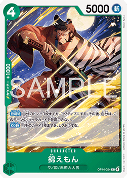 Kin'emon (OP14-024) - The Azure Sea's Seven (Asia Region Legal) (Common) [OP14-JP-024]