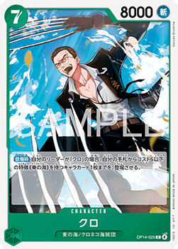 Kuro (OP14-025) - The Azure Sea's Seven (Asia Region Legal) (Common) [OP14-JP-025]