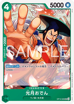 Kouzuki Oden (OP14-026) - The Azure Sea's Seven (Asia Region Legal) (Uncommon) [OP14-JP-026]