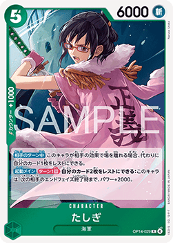 Tashigi (OP14-029) - The Azure Sea's Seven (Asia Region Legal) (Rare) [OP14-JP-029]