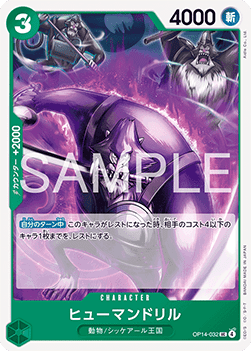 Humandrill (OP14-032) - The Azure Sea's Seven (Asia Region Legal) (Uncommon) [OP14-JP-032]