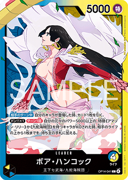 Boa Hancock (OP14-041) (V.1) - The Azure Sea's Seven (Asia Region Legal) (Leader) [OP14-JP-041]