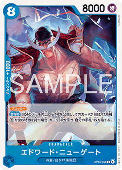 Edward.Newgate (OP14-044) - The Azure Sea's Seven (Asia Region Legal) (Common) [OP14-JP-044]