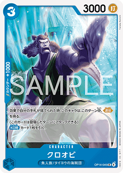 Kuroobi (OP14-045) - The Azure Sea's Seven (Asia Region Legal) (Uncommon) [OP14-JP-045]