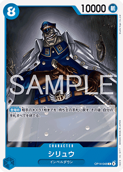 Shiryu (OP14-048) - The Azure Sea's Seven (Asia Region Legal) (Common) [OP14-JP-048]