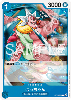 Hatchan (OP14-051) - The Azure Sea's Seven (Asia Region Legal) (Common) [OP14-JP-051]