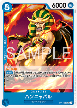 Hannyabal (OP14-052) - The Azure Sea's Seven (Asia Region Legal) (Common) [OP14-JP-052]