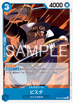 Vista (OP14-053) - The Azure Sea's Seven (Asia Region Legal) (Common) [OP14-JP-053]