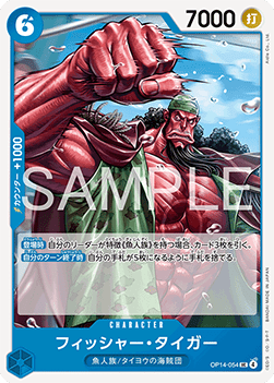 Fisher Tiger (OP14-054) - The Azure Sea's Seven (Asia Region Legal) (Uncommon) [OP14-JP-054]