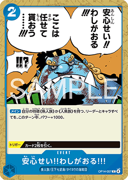 Don't Worry!! I'm Here!! (OP14-057) - The Azure Sea's Seven (Asia Region Legal) (Common) [OP14-JP-057]