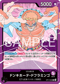 Donquixote Doflamingo (OP14-060) (V.1) - The Azure Sea's Seven (Asia Region Legal) (Leader) [OP14-JP-060]