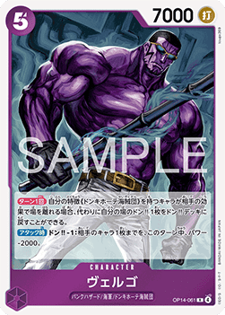 Vergo (OP14-061) (V.1) - The Azure Sea's Seven (Asia Region Legal) (Rare) [OP14-JP-061]