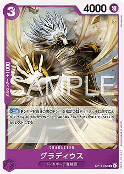 Gladius (OP14-062) - The Azure Sea's Seven (Asia Region Legal) (Common) [OP14-JP-062]
