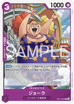 Giolla (OP14-064) - The Azure Sea's Seven (Asia Region Legal) (Common) [OP14-JP-064]