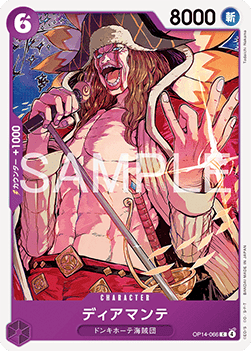 Diamante (OP14-066) - The Azure Sea's Seven (Asia Region Legal) (Common) [OP14-JP-066]