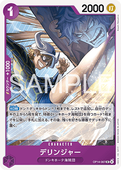 Dellinger (OP14-067) - The Azure Sea's Seven (Asia Region Legal) (Uncommon) [OP14-JP-067]