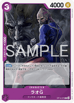 Lao.G (OP14-075) - The Azure Sea's Seven (Asia Region Legal) (Common) [OP14-JP-075]