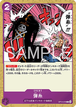 Bullet String (OP14-078) - The Azure Sea's Seven (Asia Region Legal) (Common) [OP14-JP-078]