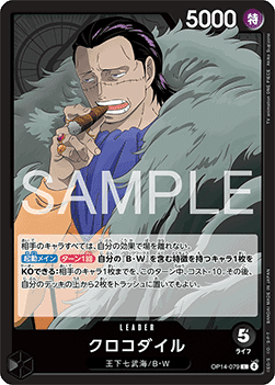 Crocodile (OP14-079) (V.1) - The Azure Sea's Seven (Asia Region Legal) (Leader) [OP14-JP-079]