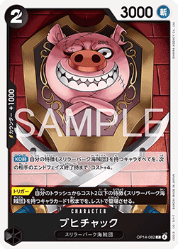 Oinkchuck (OP14-082) - The Azure Sea's Seven (Asia Region Legal) (Common) [OP14-JP-082]