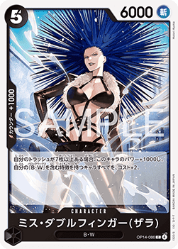 Miss Doublefinger(Zala) (OP14-086) - The Azure Sea's Seven (Asia Region Legal) (Common) [OP14-JP-086]