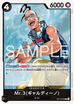 Mr.3(Galdino) (OP14-092) - The Azure Sea's Seven (Asia Region Legal) (Rare) [OP14-JP-092]