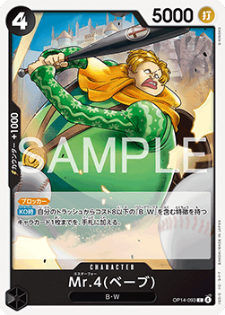 Mr.4(Babe) (OP14-093) - The Azure Sea's Seven (Asia Region Legal) (Common) [OP14-JP-093]