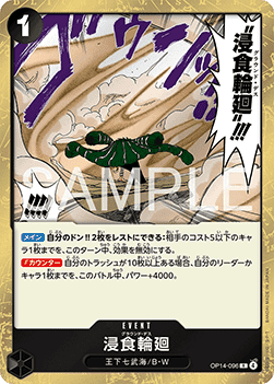 Ground Death (OP14-096) (V.1) - The Azure Sea's Seven (Asia Region Legal) (Rare) [OP14-JP-096]