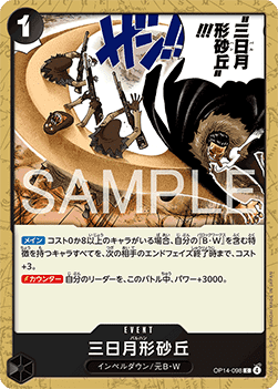 Crescent Cutlass (OP14-098) - The Azure Sea's Seven (Asia Region Legal) (Common) [OP14-JP-098]