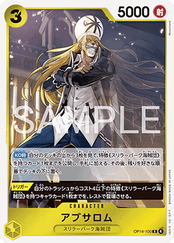 Absalom (OP14-100) - The Azure Sea's Seven (Asia Region Legal) (Rare) [OP14-JP-100]