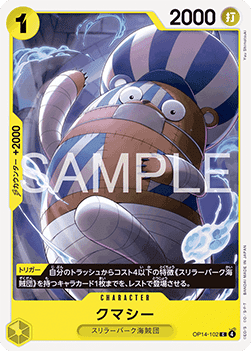 Kumacy (OP14-102) - The Azure Sea's Seven (Asia Region Legal) (Common) [OP14-JP-102]