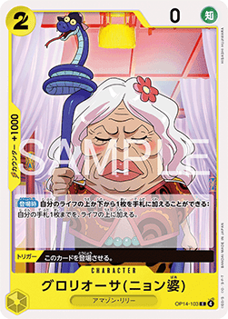 Gloriosa (Grandma Nyon) (OP14-103) - The Azure Sea's Seven (Asia Region Legal) (Common) [OP14-JP-103]