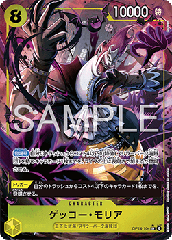 Gecko Moria (OP14-104) (V.2) - The Azure Sea's Seven (Asia Region Legal) (Alternate Art) [OP14-JP-104]
