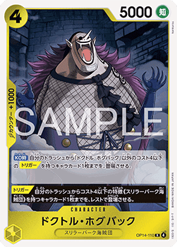 Dr. Hogback (OP14-110) - The Azure Sea's Seven (Asia Region Legal) (Rare) [OP14-JP-110]