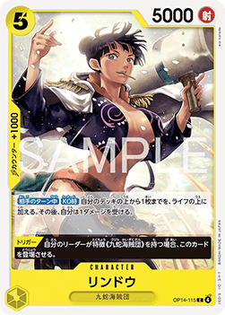 Rindo (OP14-115) - The Azure Sea's Seven (Asia Region Legal) (Common) [OP14-JP-115]