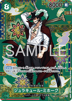 Dracule Mihawk (OP12-030) - The Azure Sea's Seven (Asia Region Legal) (Special Rare) [OP14-JP-OP12-030]