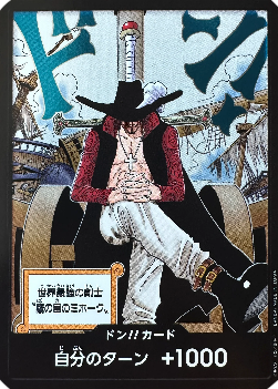 Don!! (OP14 - Dracule Mihawk) (V.1) - The Azure Sea's Seven (Asia Region Legal) (DON!!)