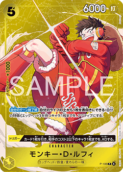 Monkey.D.Luffy (P-106) (V.3) - Promos (Japanese) (Promo) [P-JP-106]
