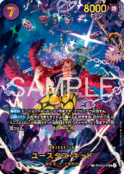 Eustass"Captain"Kid (EB04-039) (V.2) - Egghead Crisis (Asia Region Legal) (Special Rare) [EB04-JP-039]