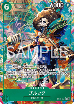 Brook (OP15-032) (V.2) - Adventure on Kami’s Island (Asia Region Legal) (Alternate Art) [OP15-JP-032]